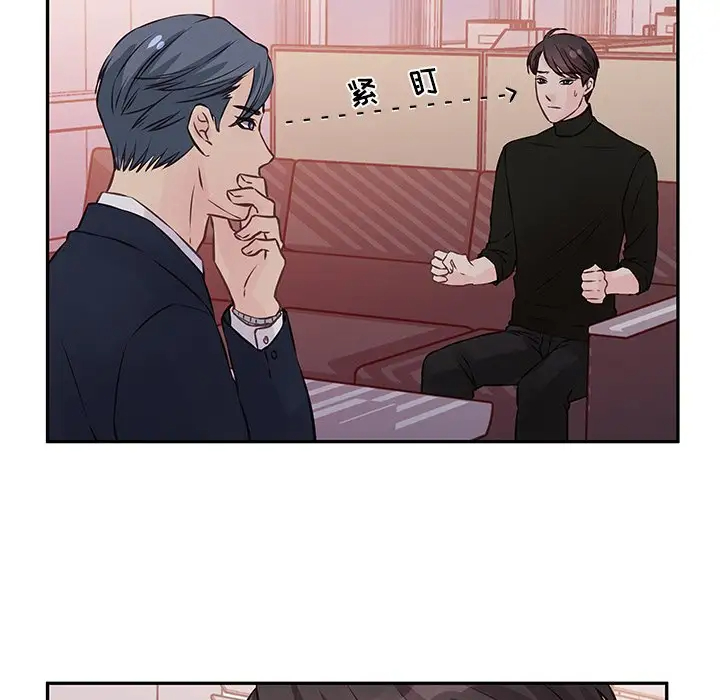 他们难以启齿的关系第4话P11