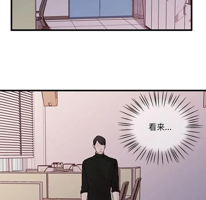 他们难以启齿的关系第4话P39