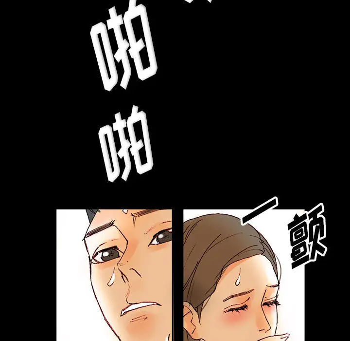 完美情人养成记第1话P52