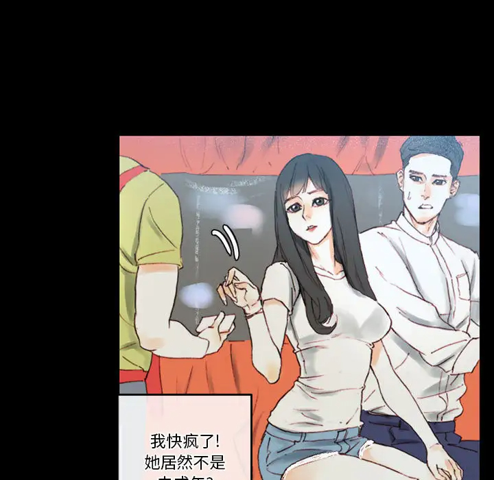 完美情人养成记第1话P130