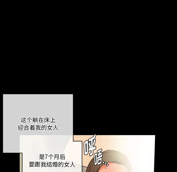 完美情人养成记第1话P17