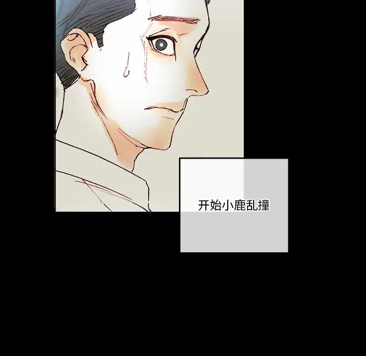完美情人养成记第1话P118