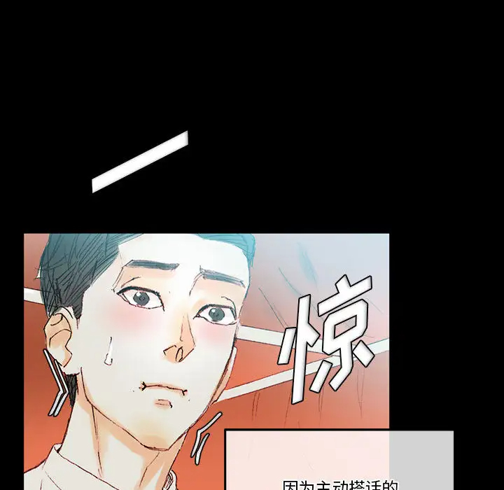 完美情人养成记第1话P150