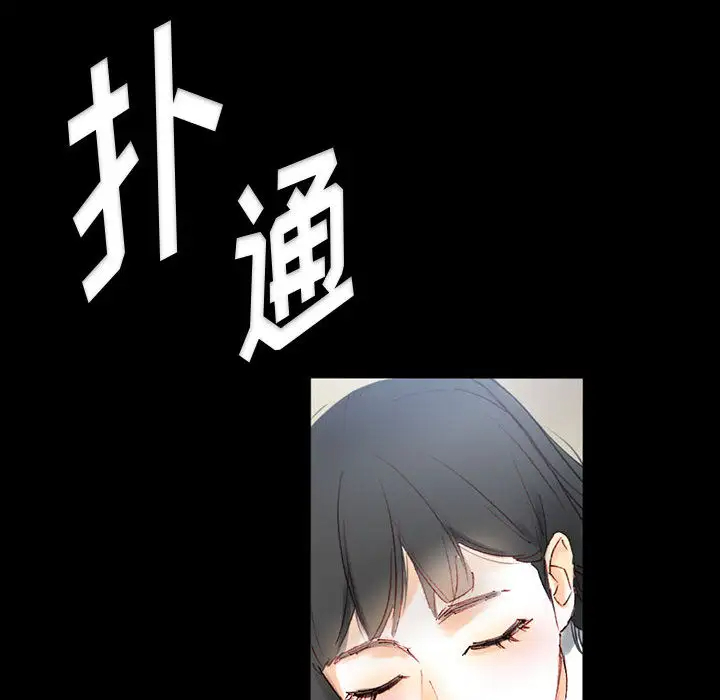 完美情人养成记第1话P171