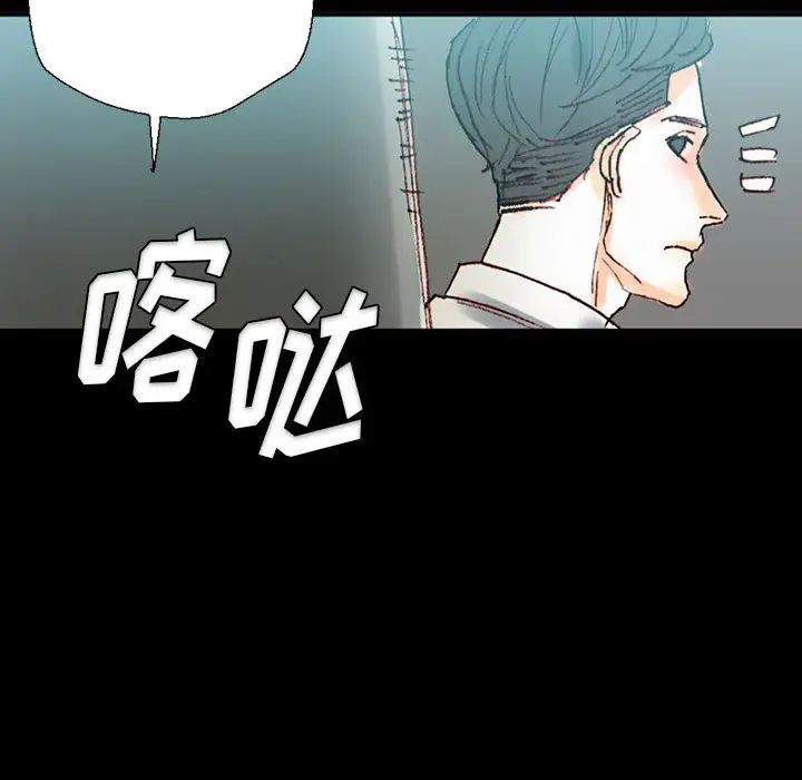 完美情人养成记第1话P113