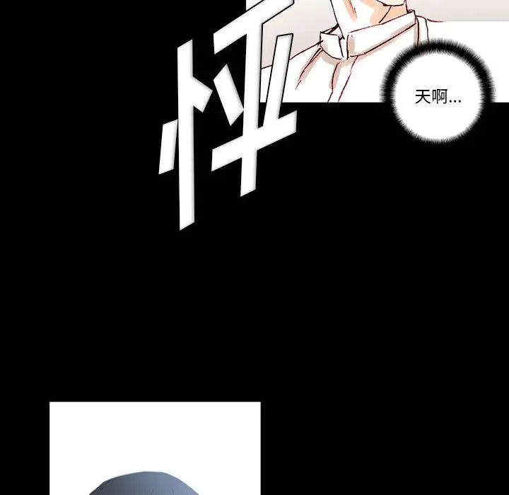 完美情人养成记第1话P163