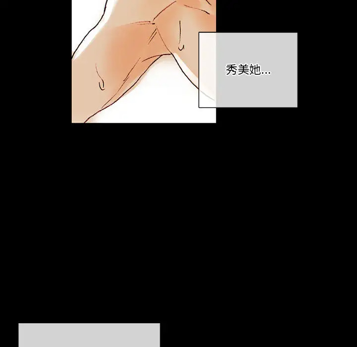 完美情人养成记第1话P57