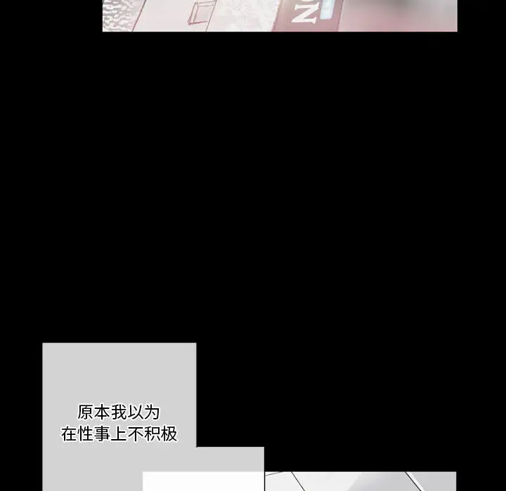完美情人养成记第1话P37