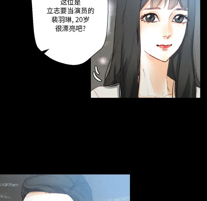 完美情人养成记第1话P135