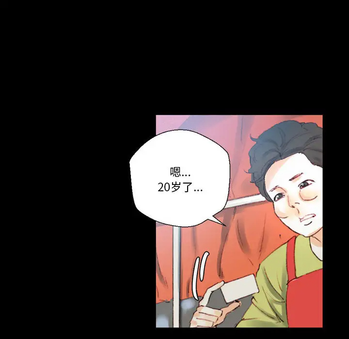 完美情人养成记第1话P128