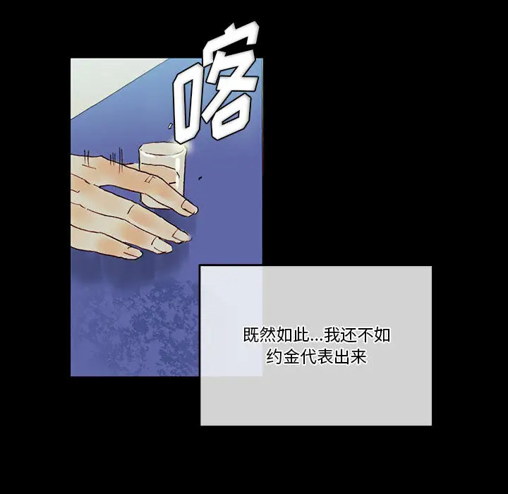 完美情人养成记第1话P94