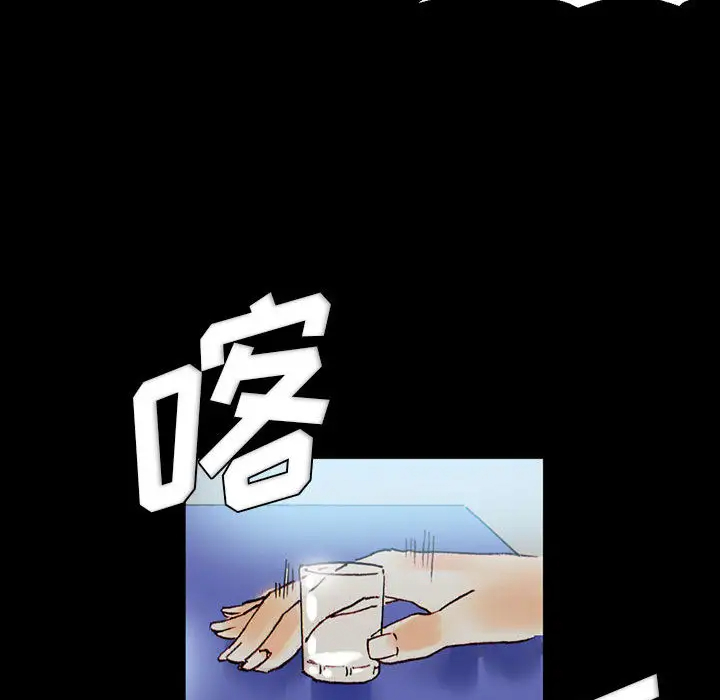 完美情人养成记第1话P78