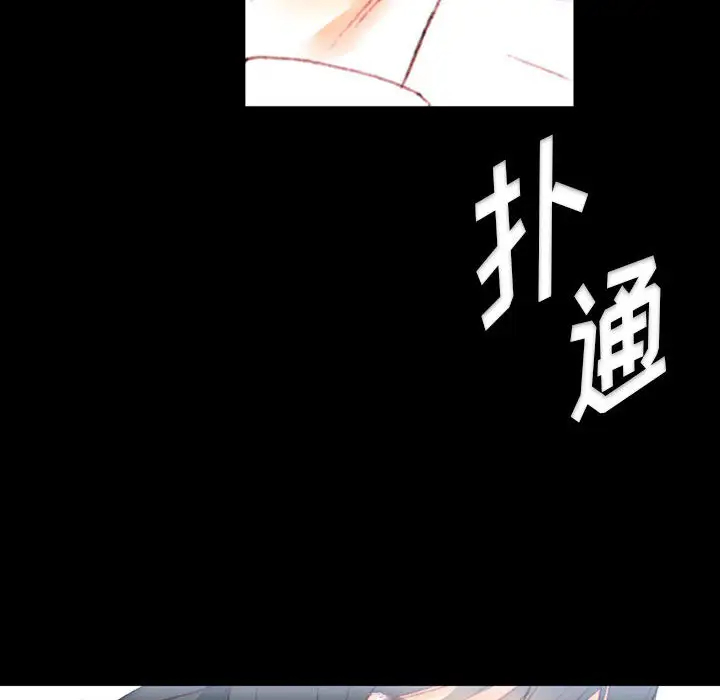 完美情人养成记第1话P189