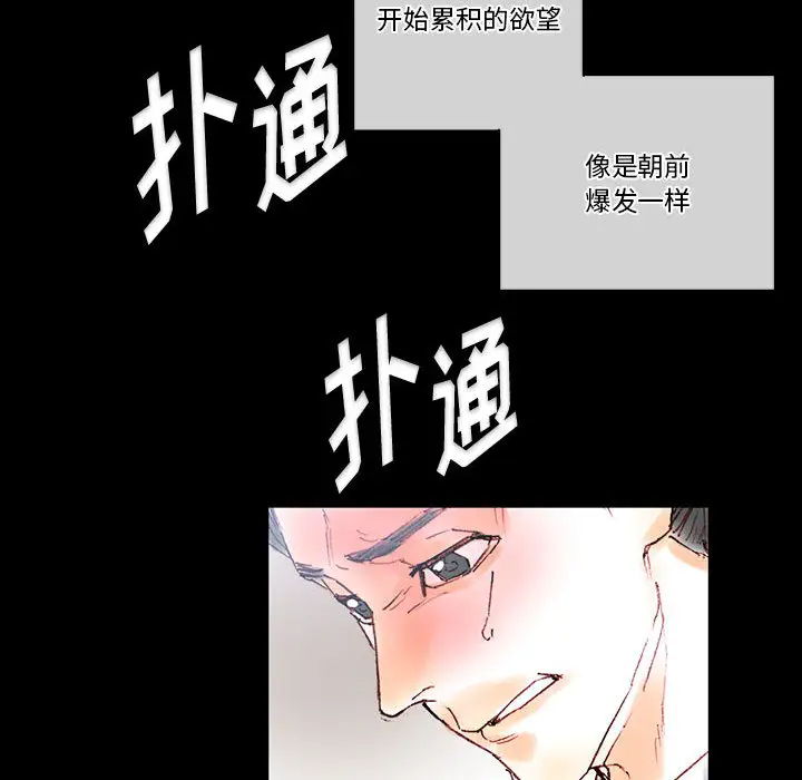 完美情人养成记第1话P178