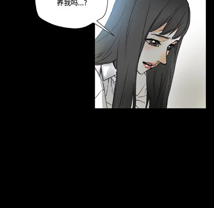 完美情人养成记第1话P194