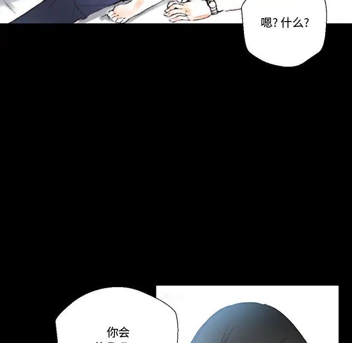 完美情人养成记第1话P193