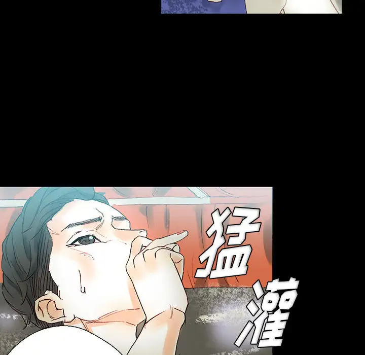 完美情人养成记第1话P97