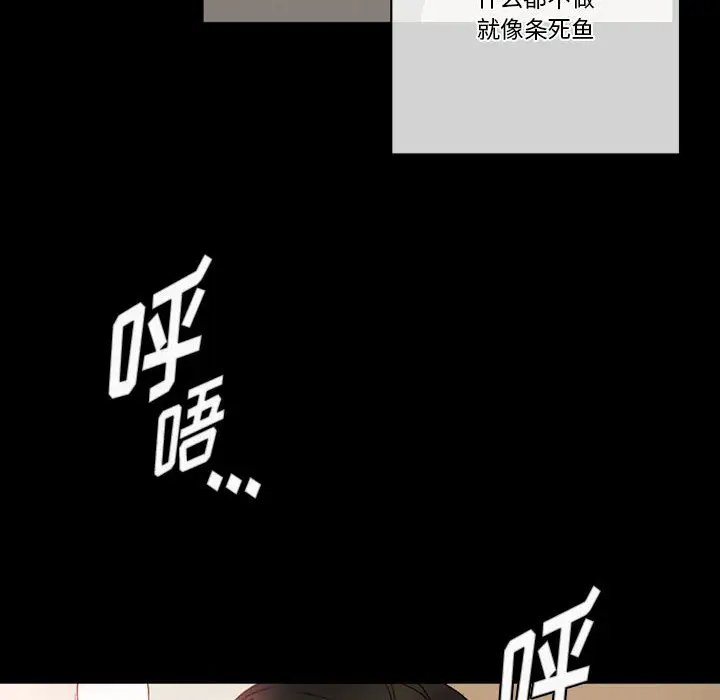 完美情人养成记第1话P42