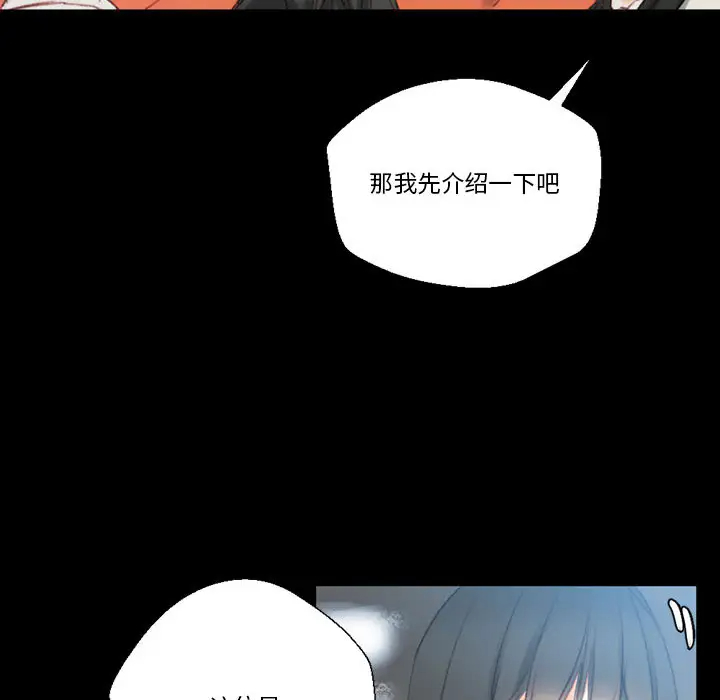完美情人养成记第1话P134