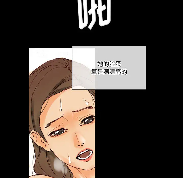 完美情人养成记第1话P26