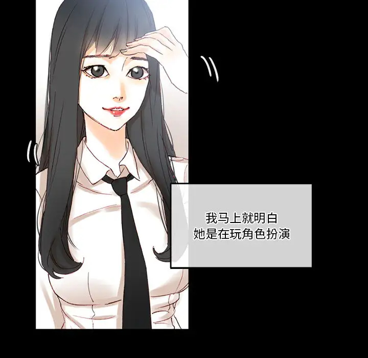 完美情人养成记第1话P164