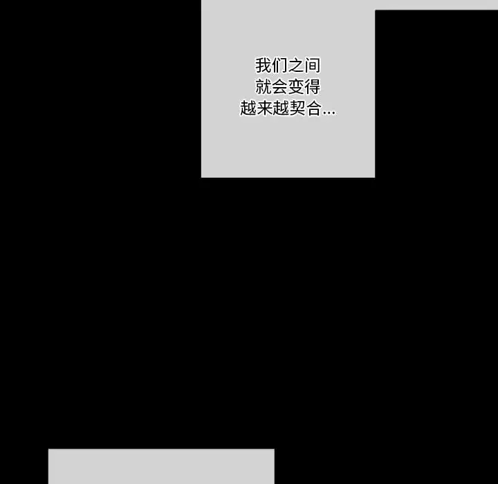 完美情人养成记第1话P67