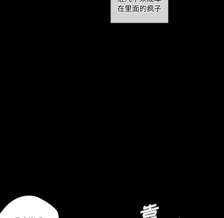 完美情人养成记第1话P126