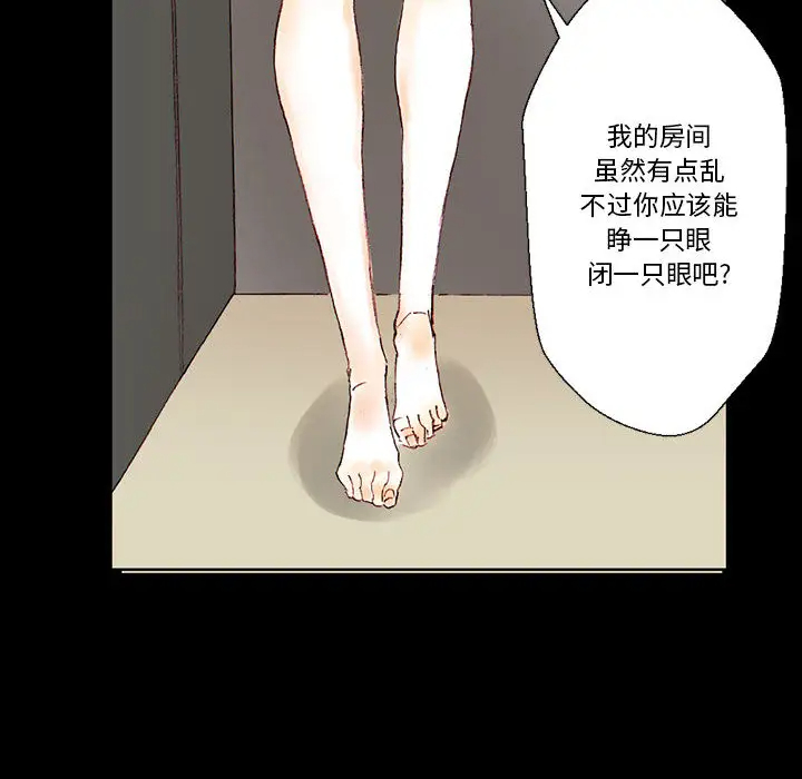 完美情人养成记第1话P161