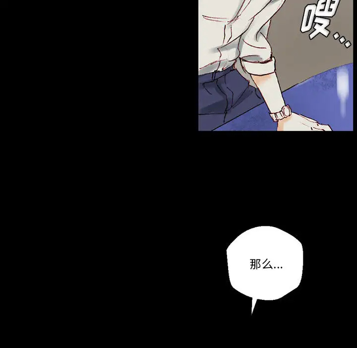 完美情人养成记第1话P147