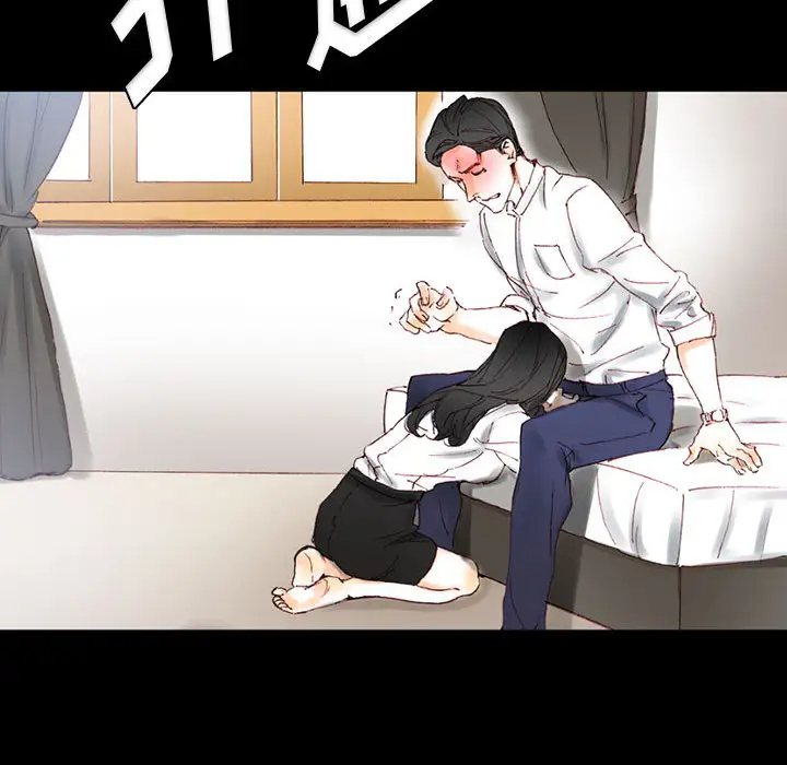 完美情人养成记第1话P176