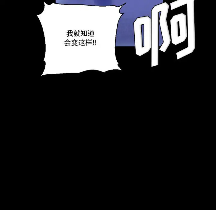完美情人养成记第1话P79
