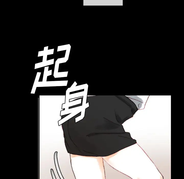 完美情人养成记第1话P184