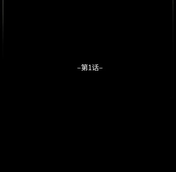 完美情人养成记第1话P5