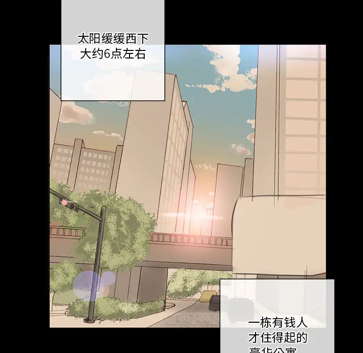 完美情人养成记第1话P9