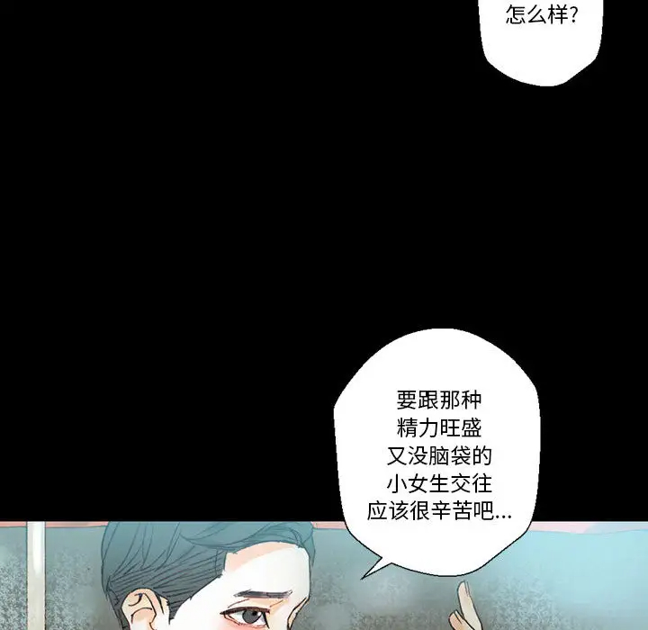 完美情人养成记第1话P107