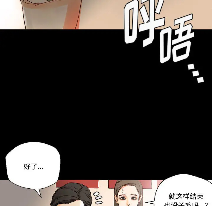 完美情人养成记第1话P60