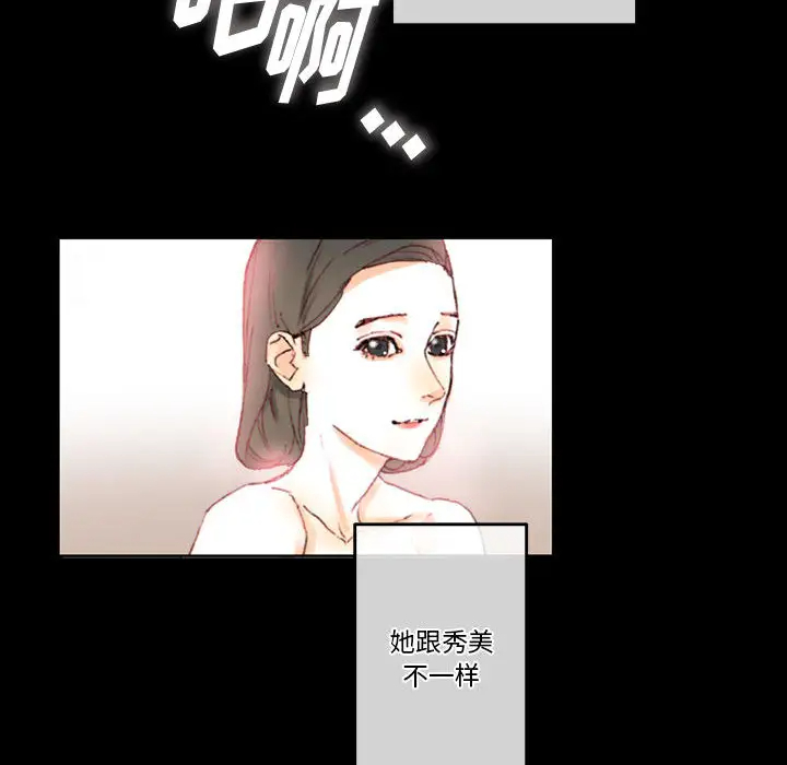 完美情人养成记第1话P183