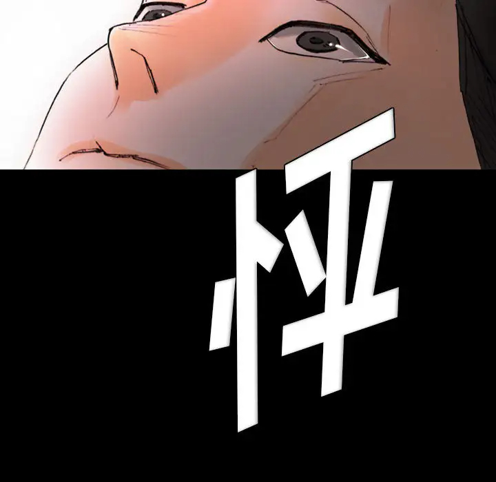 完美情人养成记第1话P199