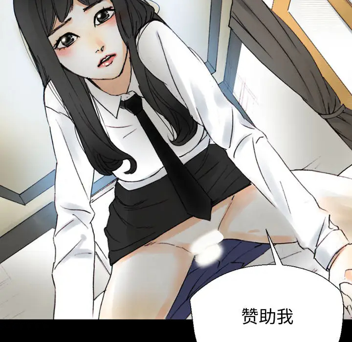 完美情人养成记第1话P197