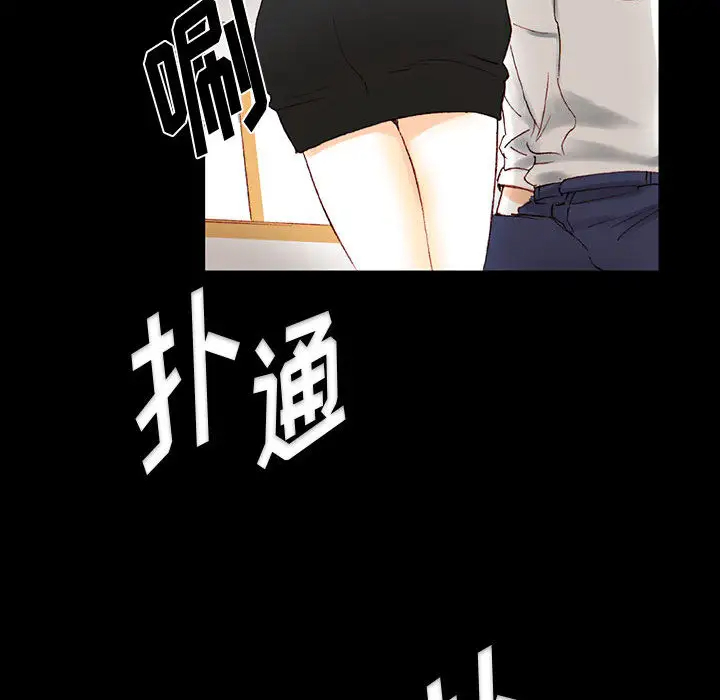 完美情人养成记第1话P167