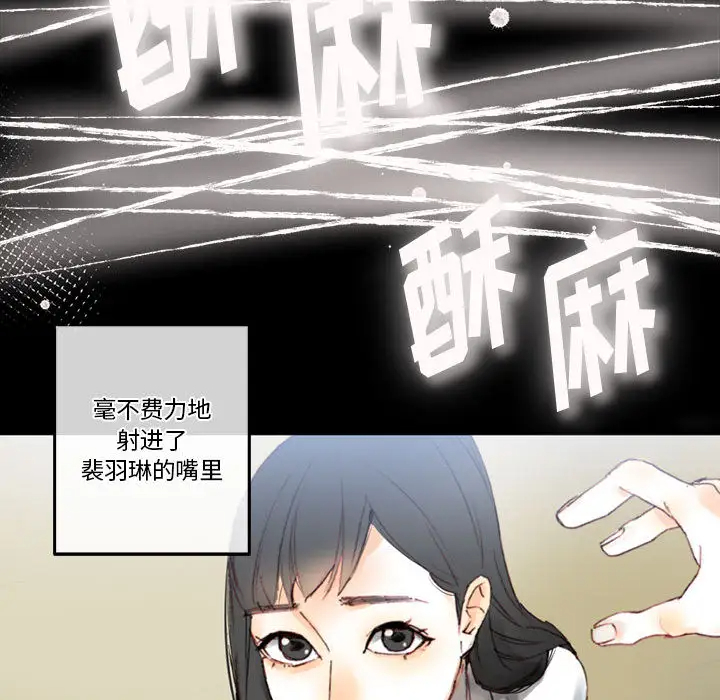 完美情人养成记第1话P180