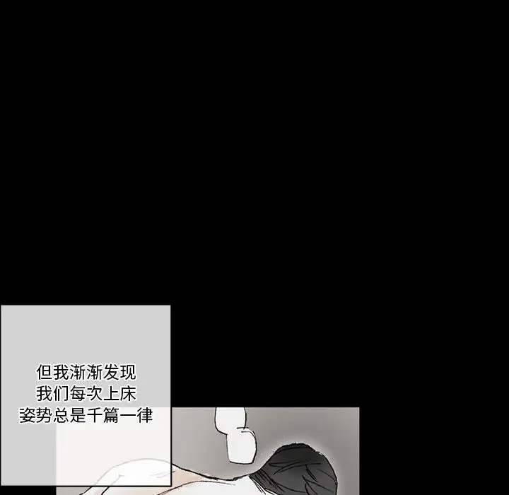 完美情人养成记第1话P39
