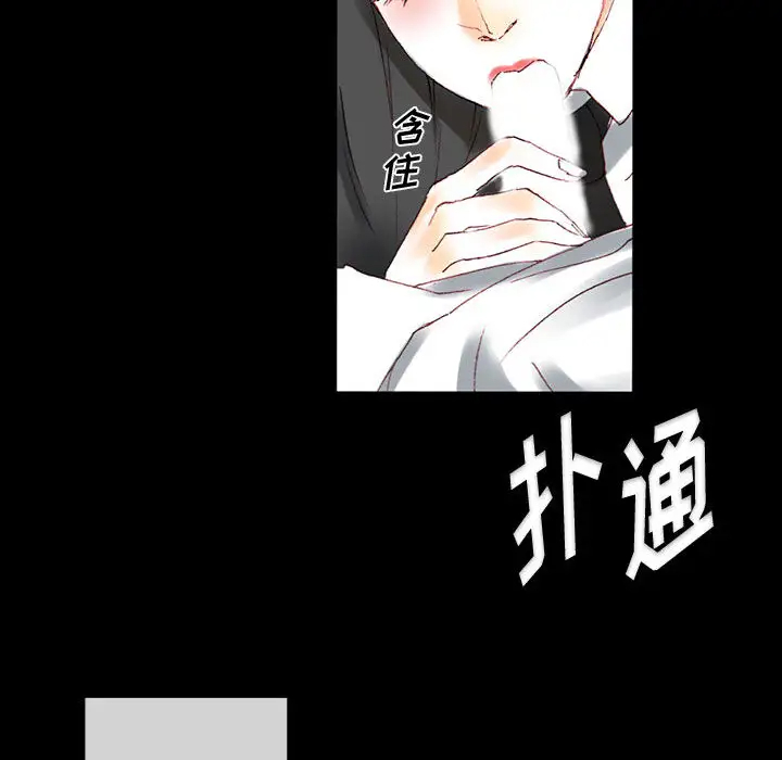完美情人养成记第1话P172