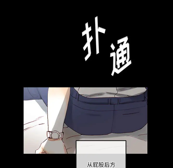 完美情人养成记第1话P177