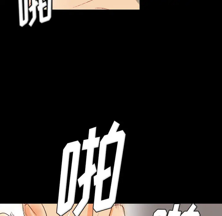完美情人养成记第1话P24