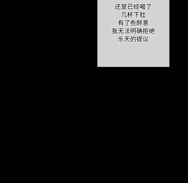 完美情人养成记第1话P110