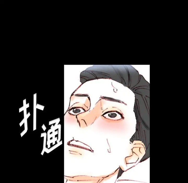 完美情人养成记第1话P188