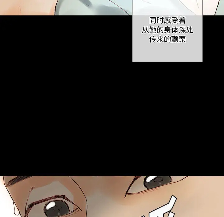完美情人养成记第1话P59