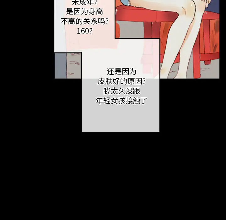 完美情人养成记第1话P131