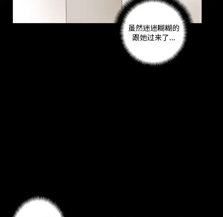 完美情人养成记第1话P154